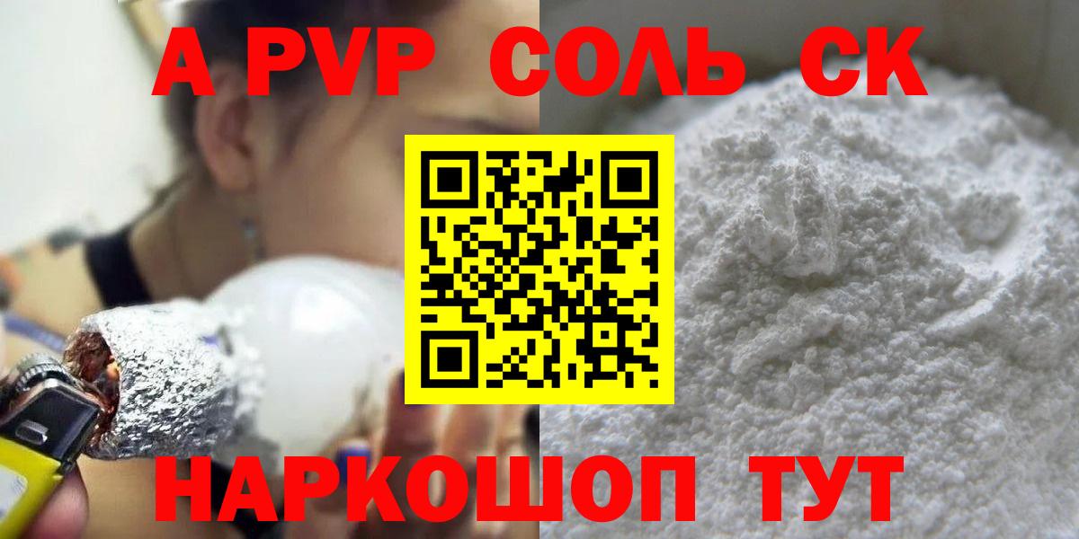 Alfa_PVP VHQ  Вход с VPN  APVP СК КРИС  Котовск 