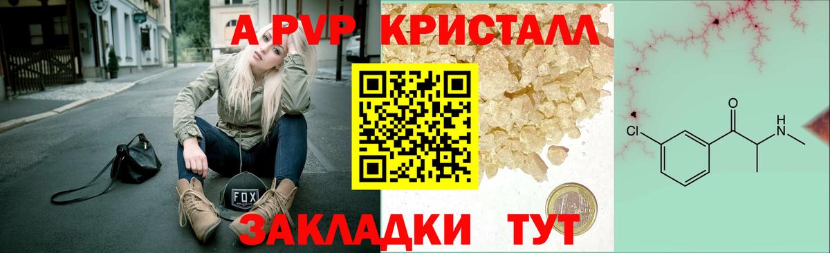 A PVP VHQ Котовск
