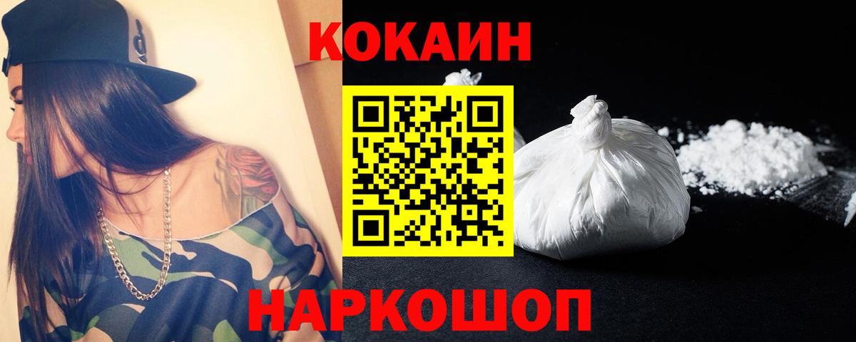 Cocaine Fish Scale  Вход с VPN  КОКАИН Columbia  Котовск 