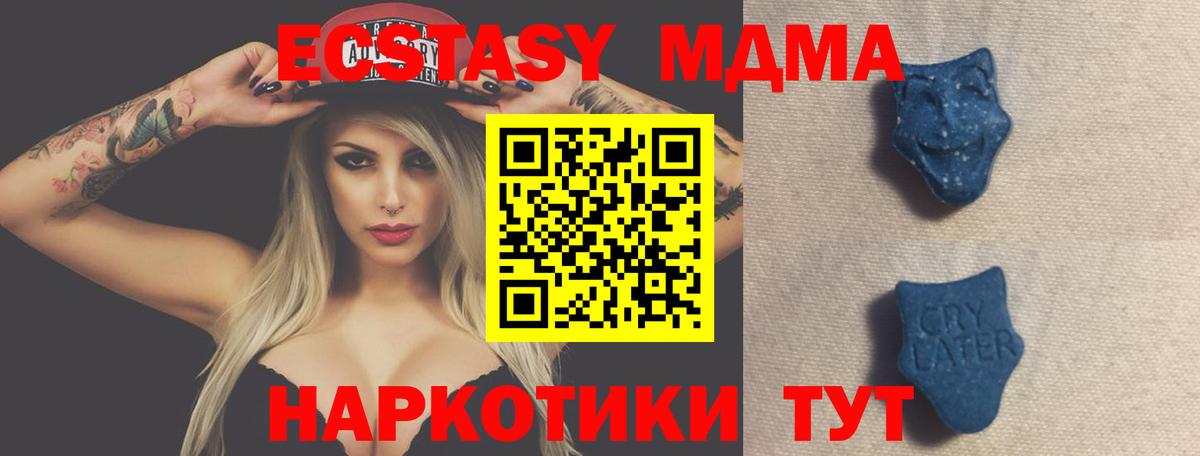 ЭКСТАЗИ 300 mg  ЭКСТАЗИ  Вход с VPN  Котовск  Ecstasy Philipp Plein 