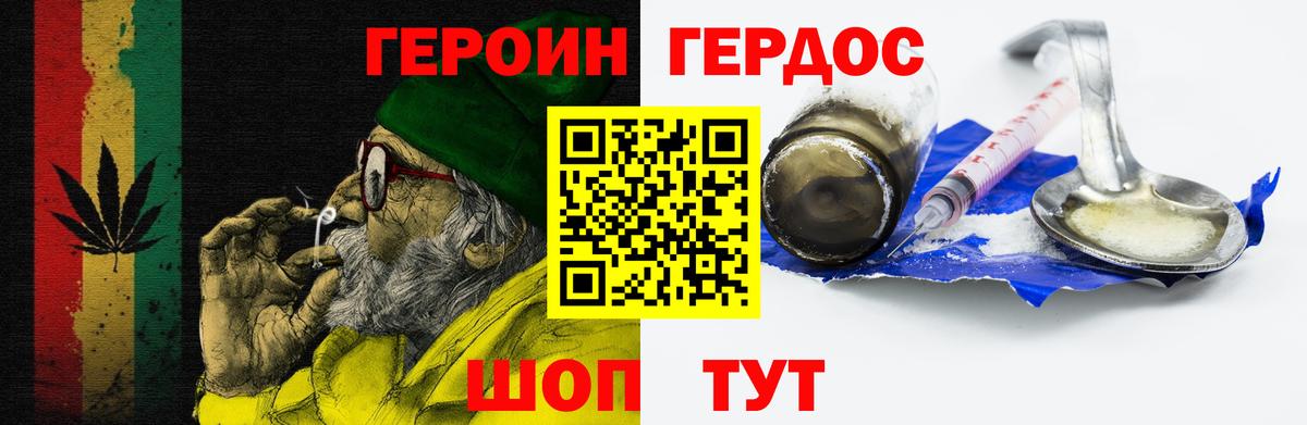 Котовск  Героин VHQ  Героин  Вход с VPN 
