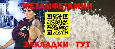 первитин Бузулук