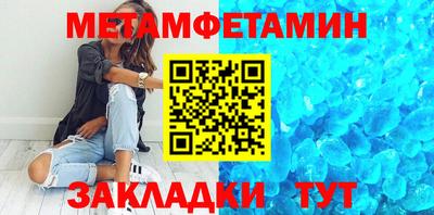 первитин Бузулук