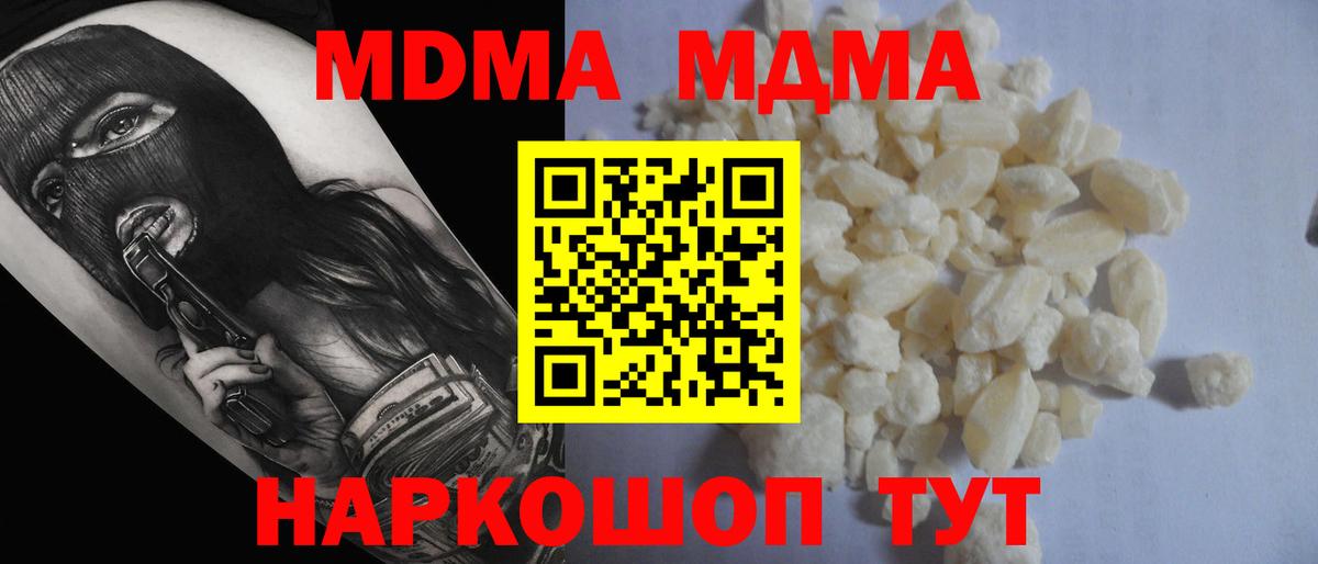 МДМА молли Котовск