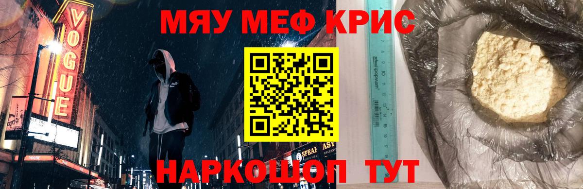 Котовск  Меф мука  МЕФ  Вход с VPN 