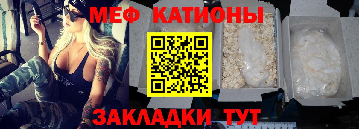 ГАШ  МДМА  Котовск  Вход с VPN  Меф МЯУ МЯУ кристаллы  Cocaine  АМФЕТАМИН  