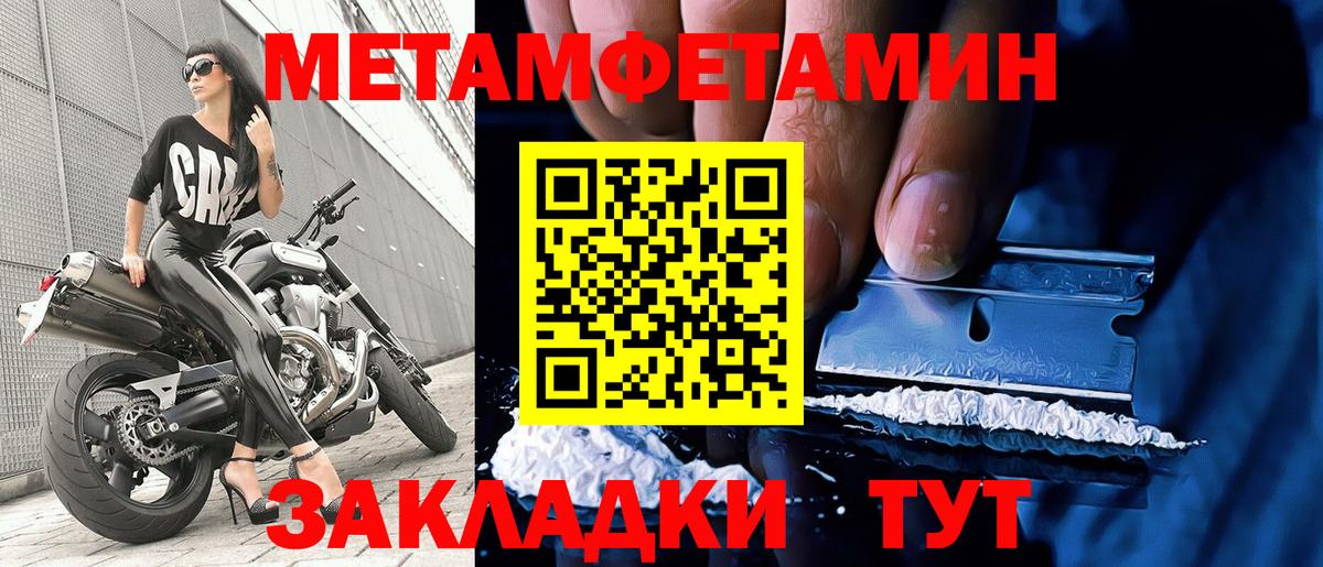 Метамфетамин кристалл Котовск