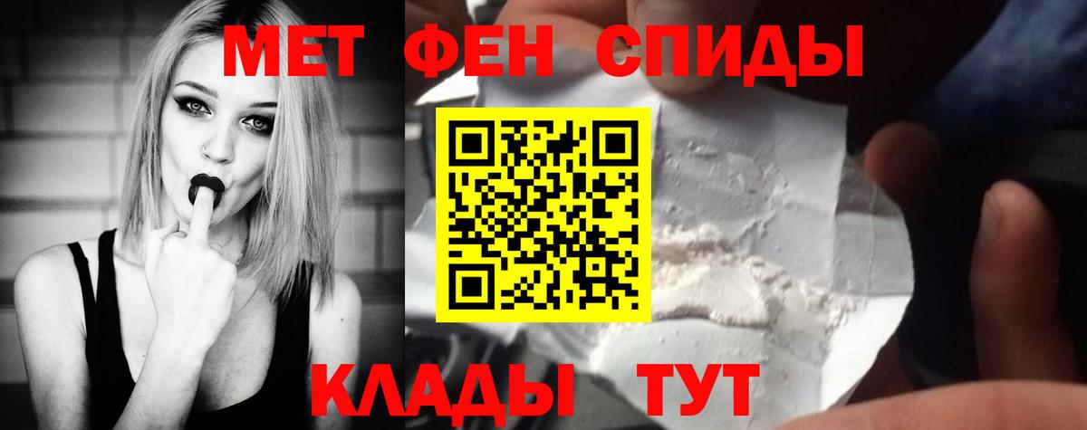 МЕТАМФЕТАМИН Methamphetamine  МЕТАМФЕТАМИН Methamphetamine  Котовск  Метамфетамин  Вход с VPN 