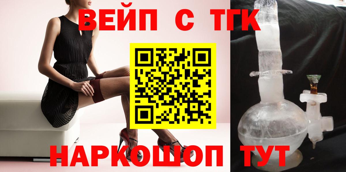 продажа наркотиков  Вход с VPN  Дистиллят ТГК гашишное масло  Котовск  Дистиллят ТГК вейп с тгк 