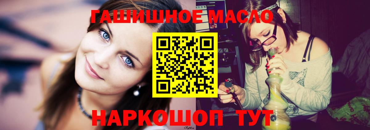 Дистиллят ТГК гашишное масло Котовск