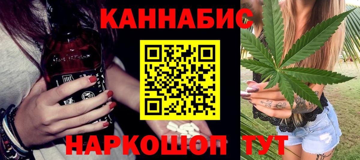 Шишки марихуана сатива  МАРИХУАНА сатива  Котовск  Бошки Шишки план  Вход с VPN  Канабис Amnesia 